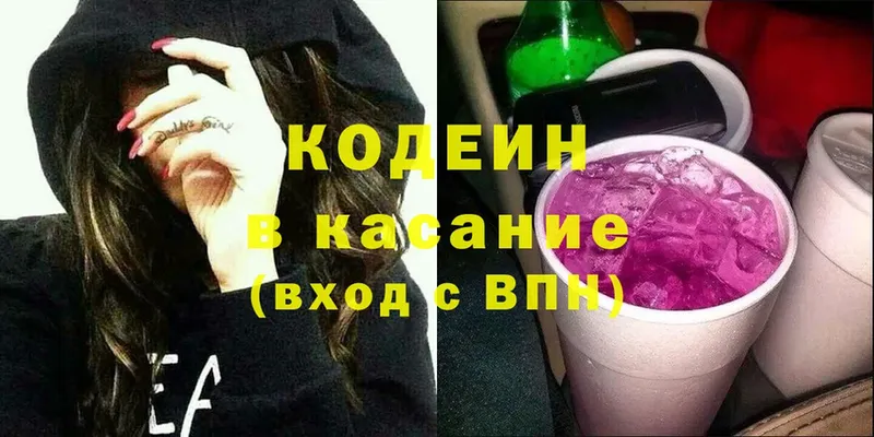 где можно купить   Кушва  Кодеин Purple Drank 